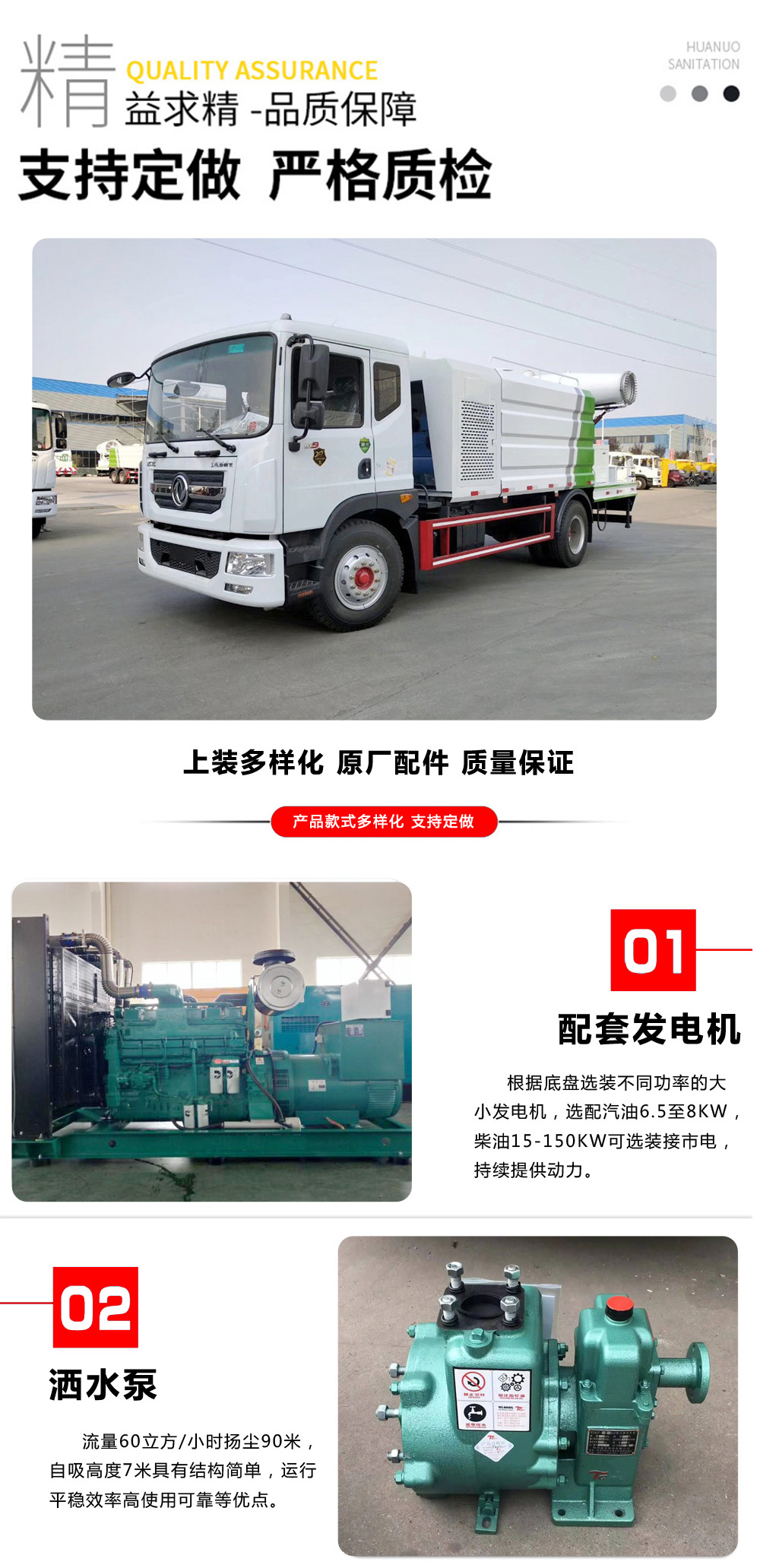 東風專底噴霧霧炮車國六10立方/50-100米霧炮
